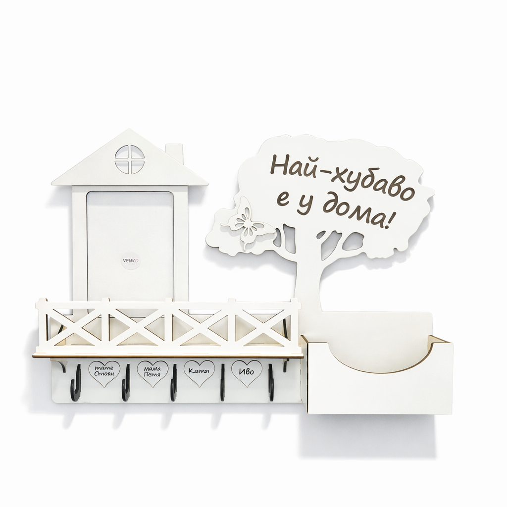 Къща Органайзер за Ключове