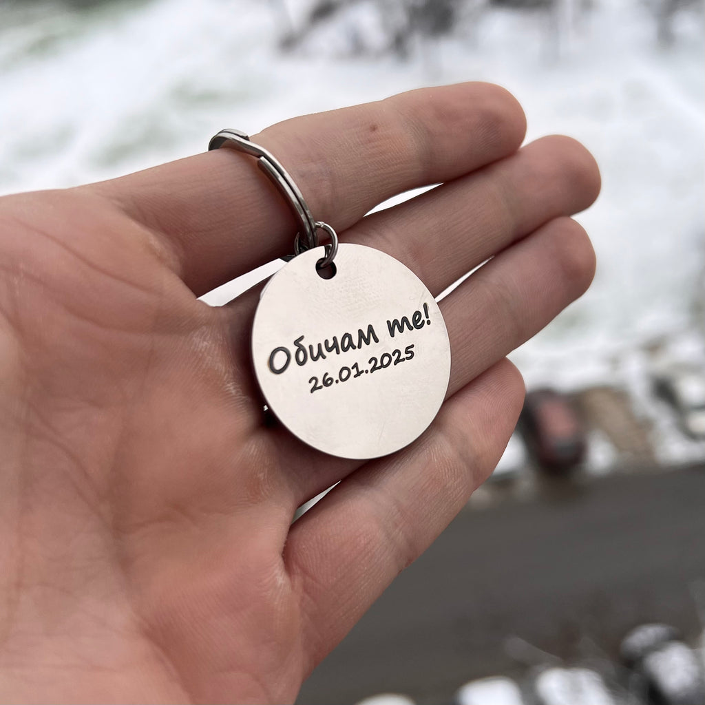 Custom Photo Keychain (Медальон със снимка)