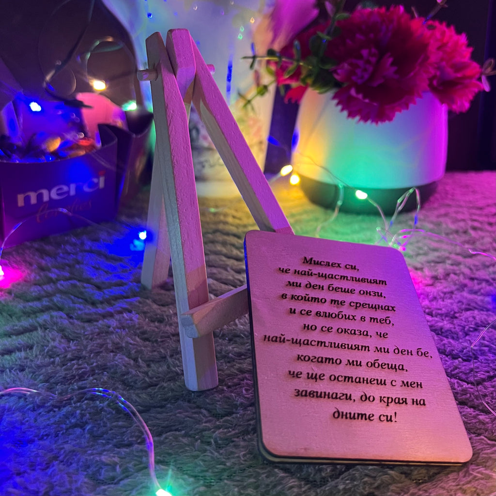 Love Stand (Любовна Стойка)